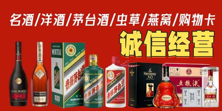 黄平县烟酒回收电话