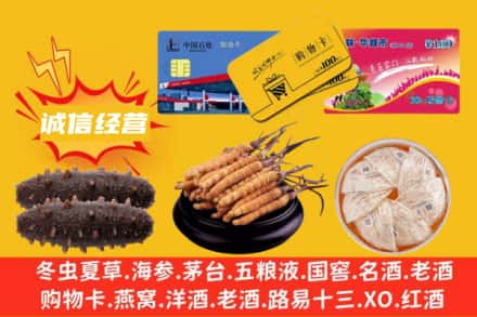 黄平县回收礼品