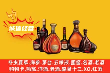 黄平县回收洋酒