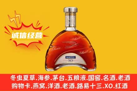 黄平县回收马爹利洋酒