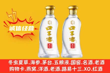 黄平县上门回收口子窖