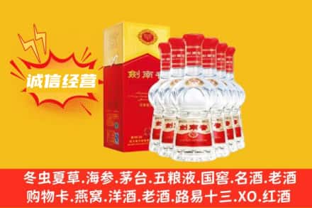 黄平县上门回收剑南春