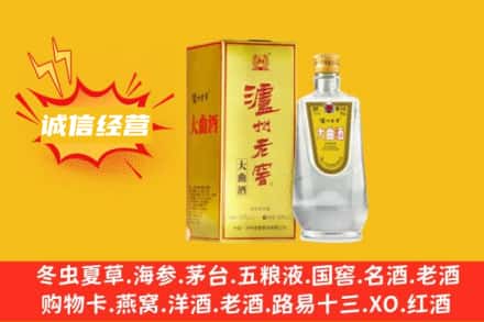 黄平县回收泸州老窖