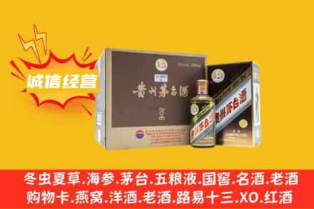 黄平县回收彩釉茅台酒