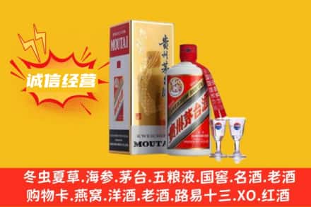 黄平县回收飞天茅台酒