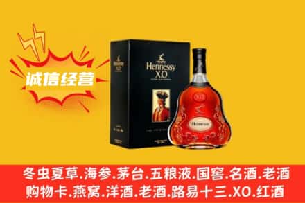黄平县回收轩尼诗洋酒