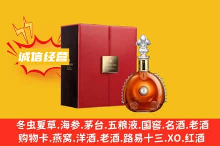 黄平县回收人头马洋酒