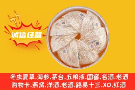 黄平县回收燕窝
