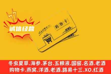 黄平县回收购物卡