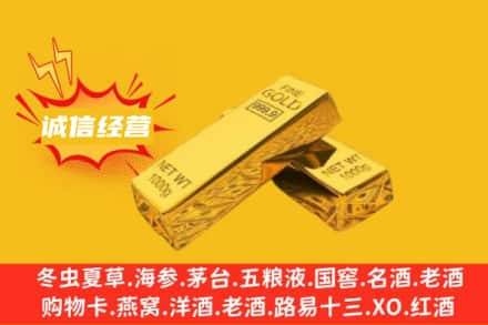 黄平县回收黄金